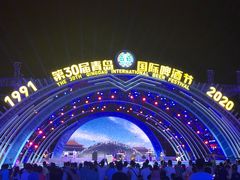 -第35届青岛国际啤酒节