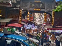 -捞沙巷
