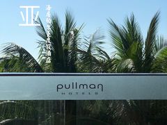 -三亚湾海居铂尔曼度假酒店