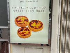 -安德鲁饼店(总店)
