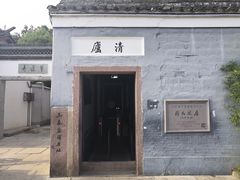 -蒋氏故居