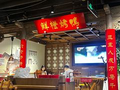 -真地道京味府·鲜橙烤鸭·北京菜(朝外大街东大桥店)