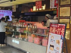 -矮子馅饼(大成路店)
