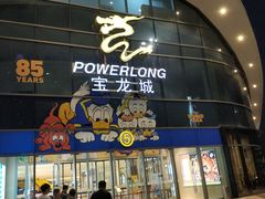 -宝龙城(杭州滨江店)