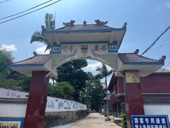 -曼丢傣家古寨