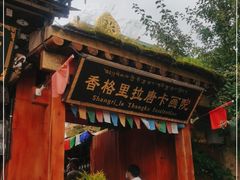 -香格里拉唐卡画院