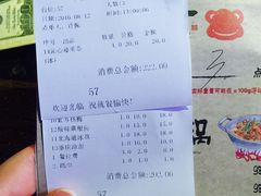 账单-蘭奢雅集·江浙菜(青山江滩店)