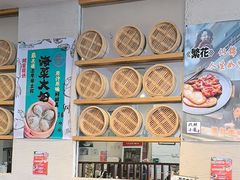 -玖鲜小笼(中山广场店)