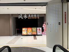 -新佳丽时尚广场