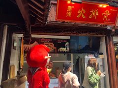 门面-朱师傅脆皮五花肉(七宝老街南大街店)