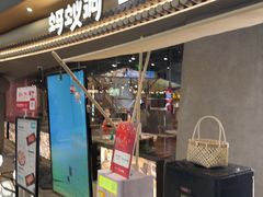 -Ant 蚂蚁洞烤肉·大营地(上海静安大悦城店)