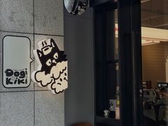 -Dogi&kiki Coffee(中心商务大厦店)