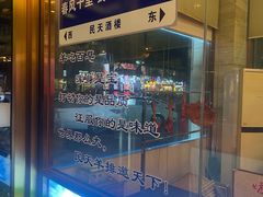 -民天酒楼(吕家营店)