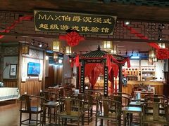 -MAX伯爵沉浸式超级游戏体验馆·实景桌游·剧本杀(小时代店)