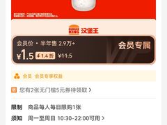 -汉堡王(大连柏威年餐厅店)