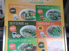 菜单-小豆面馆(民大店店)
