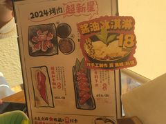 -炎蔵牛舌烤肉