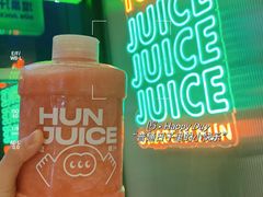 -混果汁(喜荟城店)