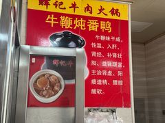 -辉记牛肉馆(泉州店)