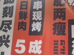 -鲁C·尚小炉·淄博烧烤(市北店)