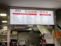 -老顺兴干拌面(雨花亭店)