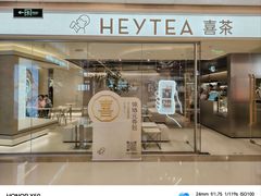 -喜茶(深圳东门1234店)