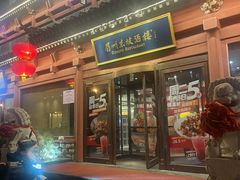 -眉州东坡(民族园店)