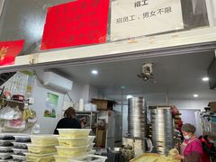 -固海糕团店