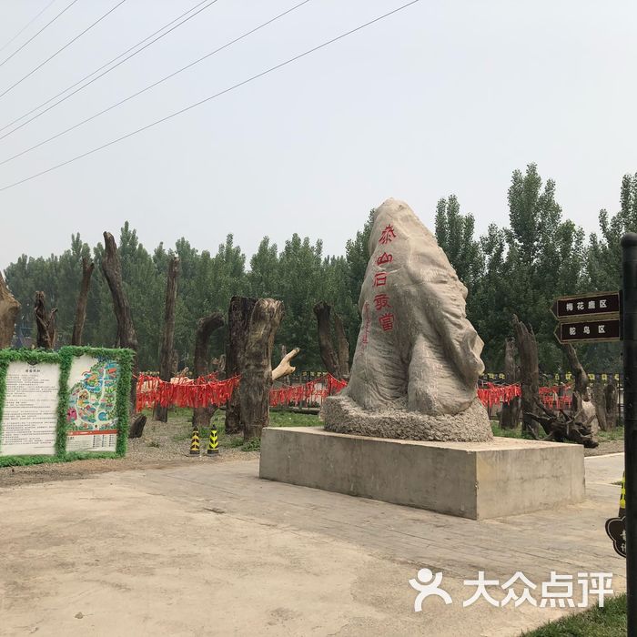 虎鳄农场动物主题公园