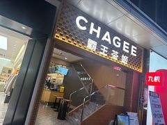 -霸王茶姬(南亚风情第壹城店)