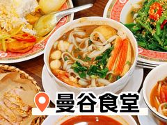 -曼谷食堂·泰国家庭料理