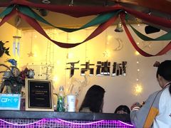 -千古迷阵密室逃脱·剧本推理(成都旗舰店)