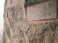 -大慈岩风景区