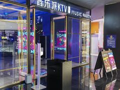 -音乐派KTV(银泰城店)