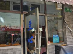 -蘭心餐厅(进贤路店)
