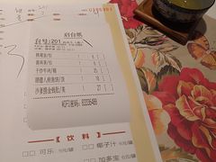 账单-虾饺妹·酒家(金碧店)