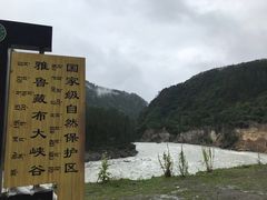 -雅鲁藏布江