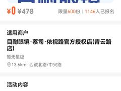 -三叶眼镜城(青云路店)