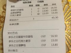 -多乐之日(和平伊势丹店)