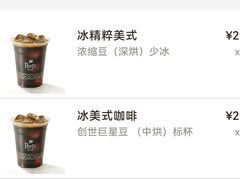 -Peet's Coffee皮爷咖啡(万象天地店)