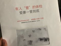 -爱康卓悦体检中心(常州龙锦路分院)