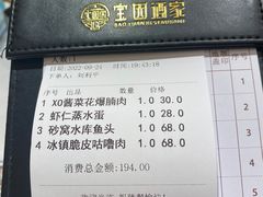 -宝园酒家(美林M·LIVE天地东座店)