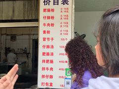 -甘记肥肠粉(马鞍北路店)