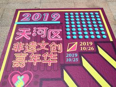 -VT101维多利广场