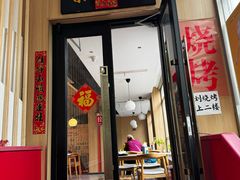 -京味居(南菜园店)