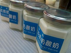 android_upload_pic-花奶奶酸梅汤·晨晨的店(大皮院西口店)