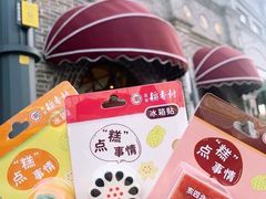 -北京稻香村(零号店)