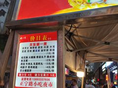 -正宁路小吃夜市