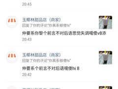 -玉椰林甜品店(创始店)