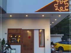 门面-PUZZLE COFFEE 拼图咖啡